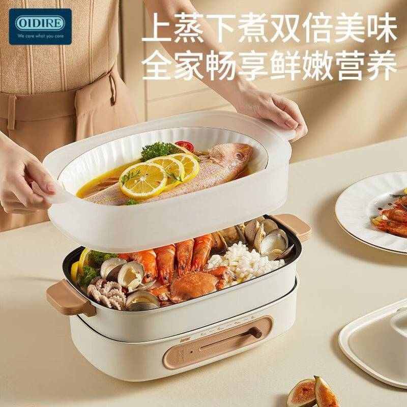 OIDIRE多功能锅电火锅二代料理锅电蒸锅家用烤肉锅煎烤机多用途锅
