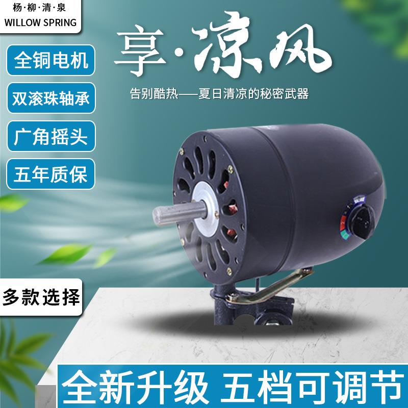 厂家直销通用工业电风扇铜电机大功率牛角扇机头落地挂壁扇通用