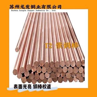銅排 C1100 T2T3紫銅純銅銅棒紅銅 銅板 導電好硬度高零切 模具銅