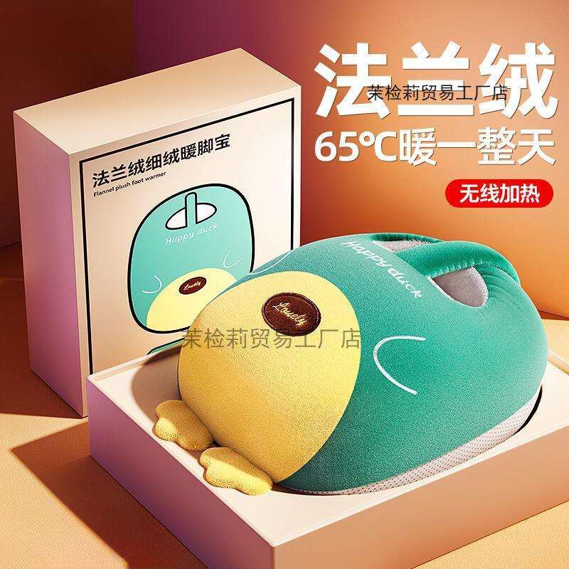 暖脚宝充电暖足冬天保暖床上睡觉捂被窝捂脚取暖保暖防爆1780