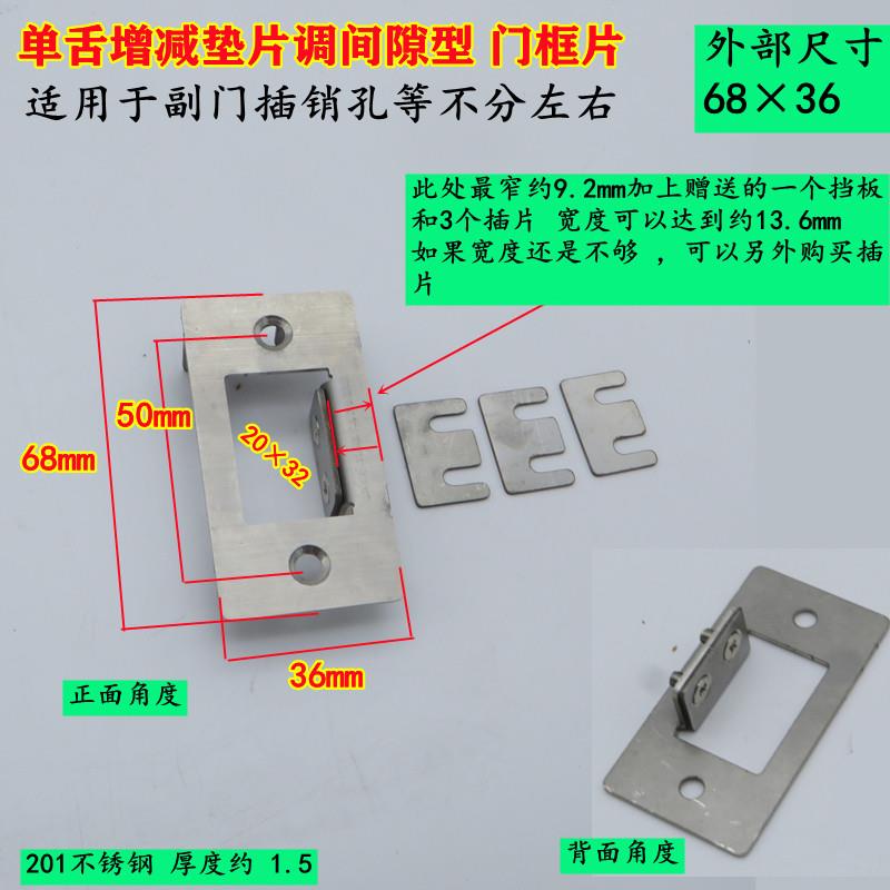 字母门 副门 防盗门调整型门框导向片字母门压边条扣片大门门锁扣