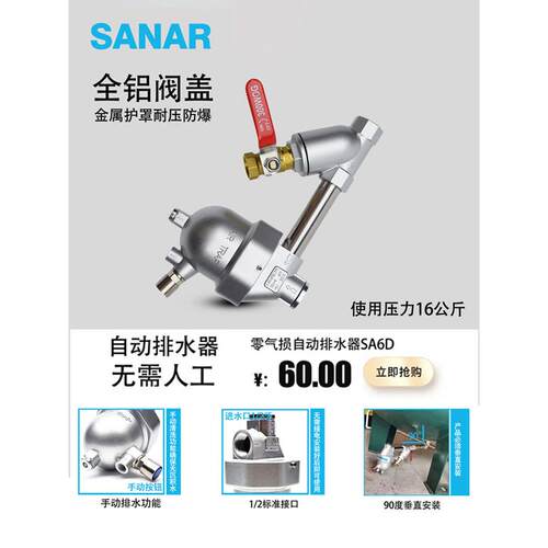 零气耗自动排水器SA6D储气罐自动排水阀WBK-20排污阀PA210YA-S6
