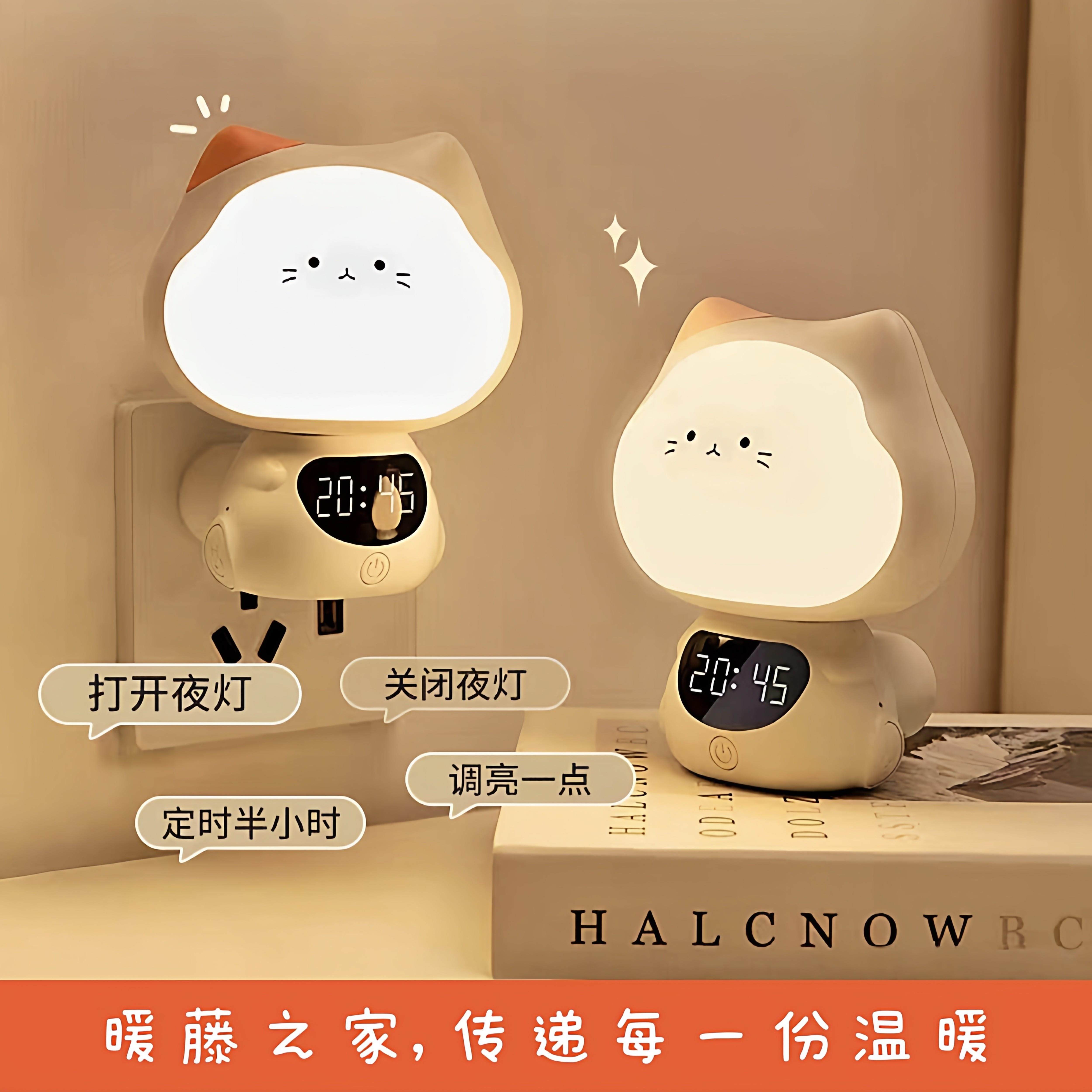 小喵语音智能小夜灯婴儿喂奶护眼柔光卧室床头伴睡灯时钟遥控声控