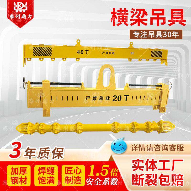 起重横梁吊具起重平衡吊梁可调节长度集装箱吊梁吊具扁担吊梁