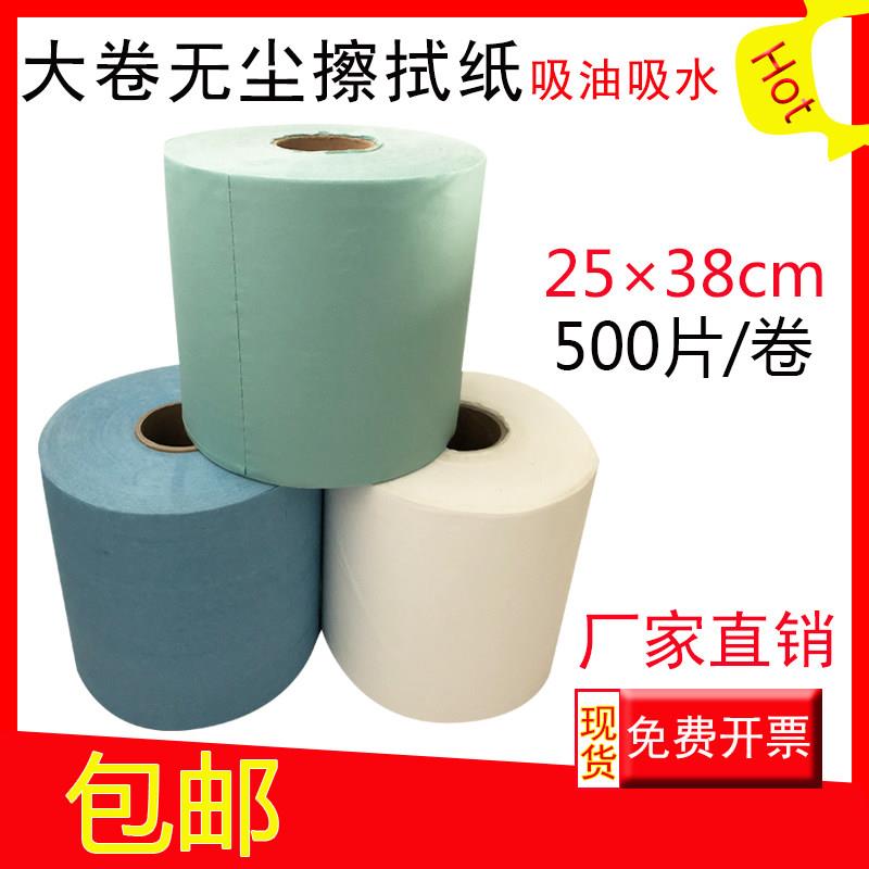 工业用吸油无尘擦拭布 大卷装吸水无毛纸 机械清洁用无尘布 钢网