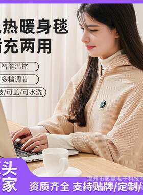 电热毯发热披肩USB盖腿电热披肩披毯新款暖身毯石墨烯加热垫