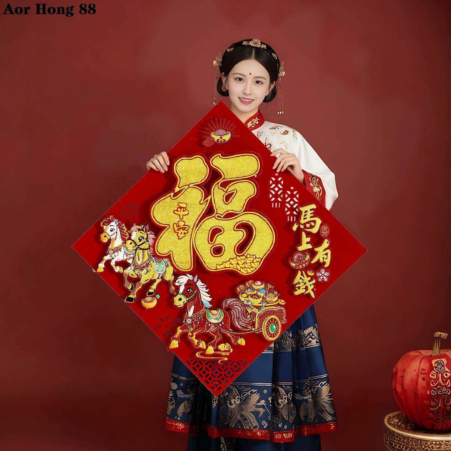 2026新年新款立体福字贴马年门贴过年春节喜庆贴纸新春装饰品批货