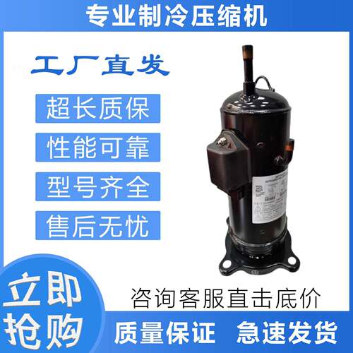 适用变频压缩机E306AHD-27A2制冷压缩机E402HHD-36A2/E406AHD