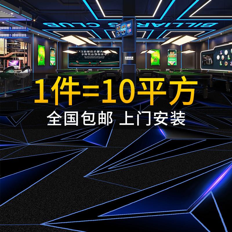 尼龙台球厅专用地毯防火阻燃桌球室商用大面积满铺印花加厚定制