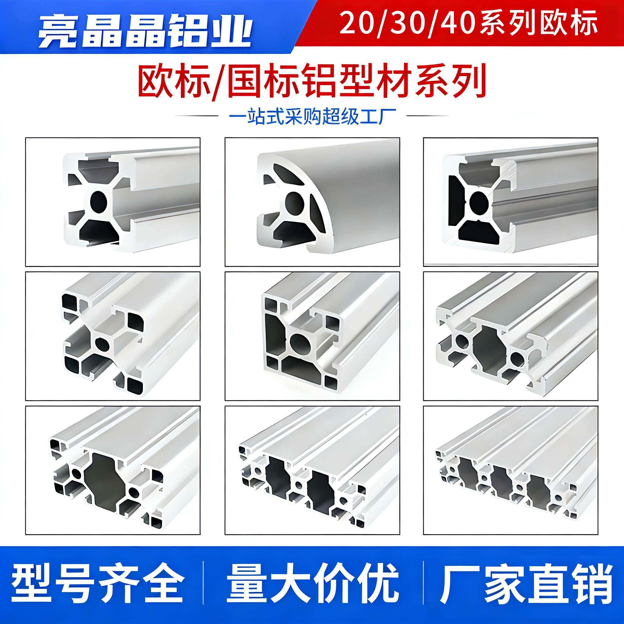 欧标铝挤型材料2020工业铝合金型材3030铝挤型材料框架20x20铝挤