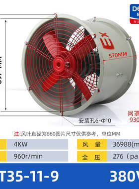 BT35-11防爆管道百叶壁式轴流通风机工业厂房排气扇纯铜220V380V