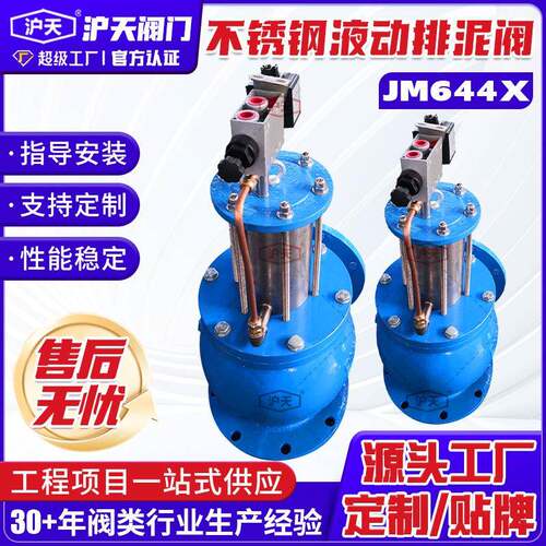 供应不锈钢活塞式液动排泥阀JM644X角型排泥阀池底排泥阀