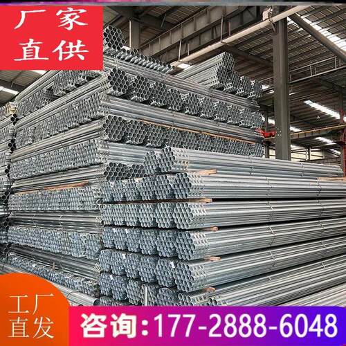 4寸消防水管DN100热镀锌钢管出口装柜消防水电镀锌圆管GDJ线穿管