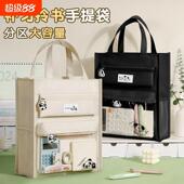 补习袋手提袋大容量书袋拎书学生补课包新款 小学生帆布收纳袋女孩