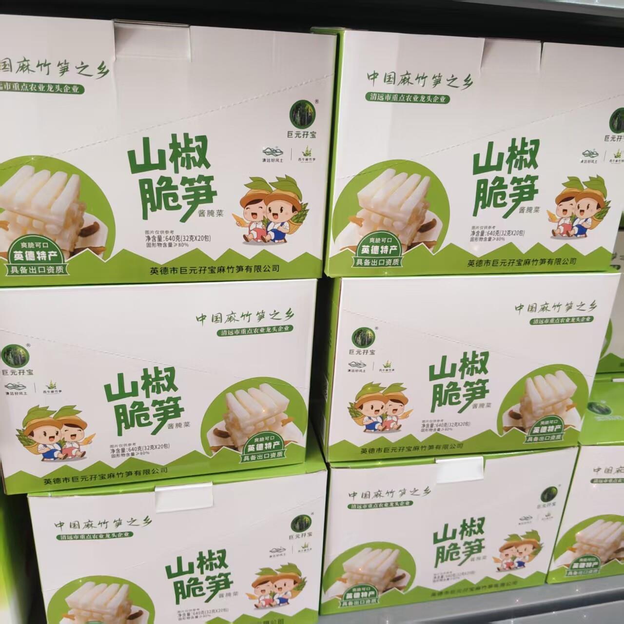 清远英德零食特产渝司令山椒笋红油脆脆笋麻竹笋泡椒片笋笋条