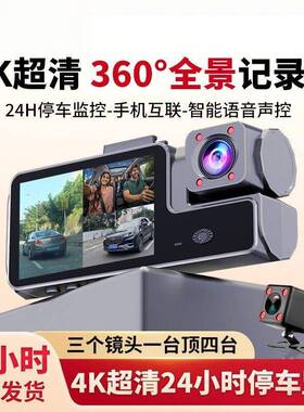70迈a400pro行车记录仪2026年新款4K三镜头APP互联24H停车监控免