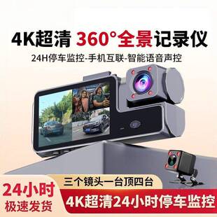 70迈a400pro行车记录仪2026年新款4K三镜头APP互联24H停车监控免