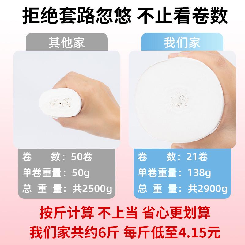 纸与你卫生纸巾21大卷家用无芯卷纸卷筒纸厕所纸超柔手纸实惠装