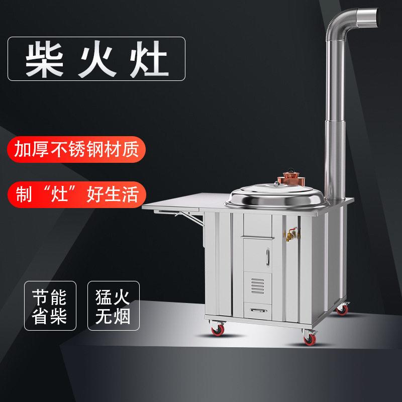 柴火灶农村柴火炉家用烧木柴炉子大锅台户外便携移动灶台野炊