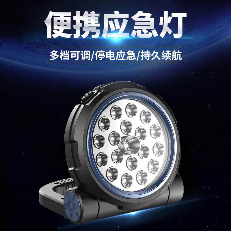 汽车应急照明灯LED充电汽修灯事故警示灯超亮户外露营照明灯