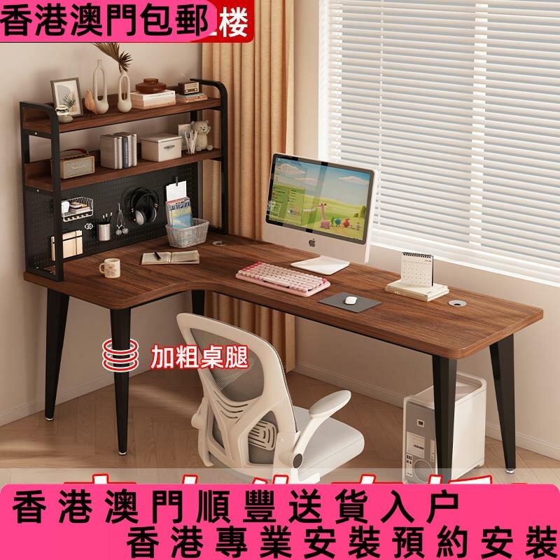 香港包邮实木转角电脑桌家用卧室书桌学习桌双人简易拐角电竞桌办