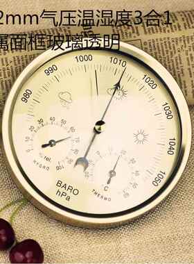 礼品定制机械大气压表温度湿度计表家用高精度温湿度天气预报132T