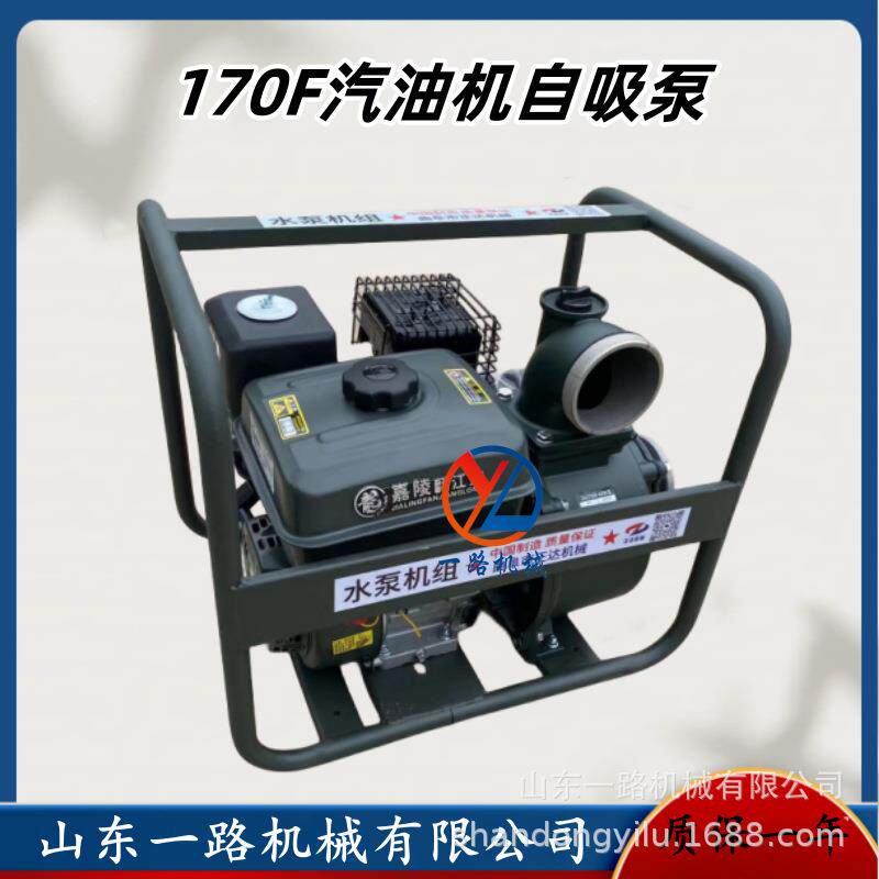 170F汽油手拉启动自吸泵2寸3寸4寸口径排水泵便携式防汛救援泵