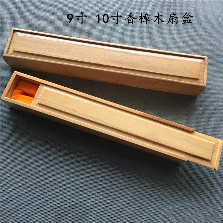 木制扇盒宣纸折扇扇盒 7寸8寸9寸10寸香樟木扇盒 抽屉式扇盒包