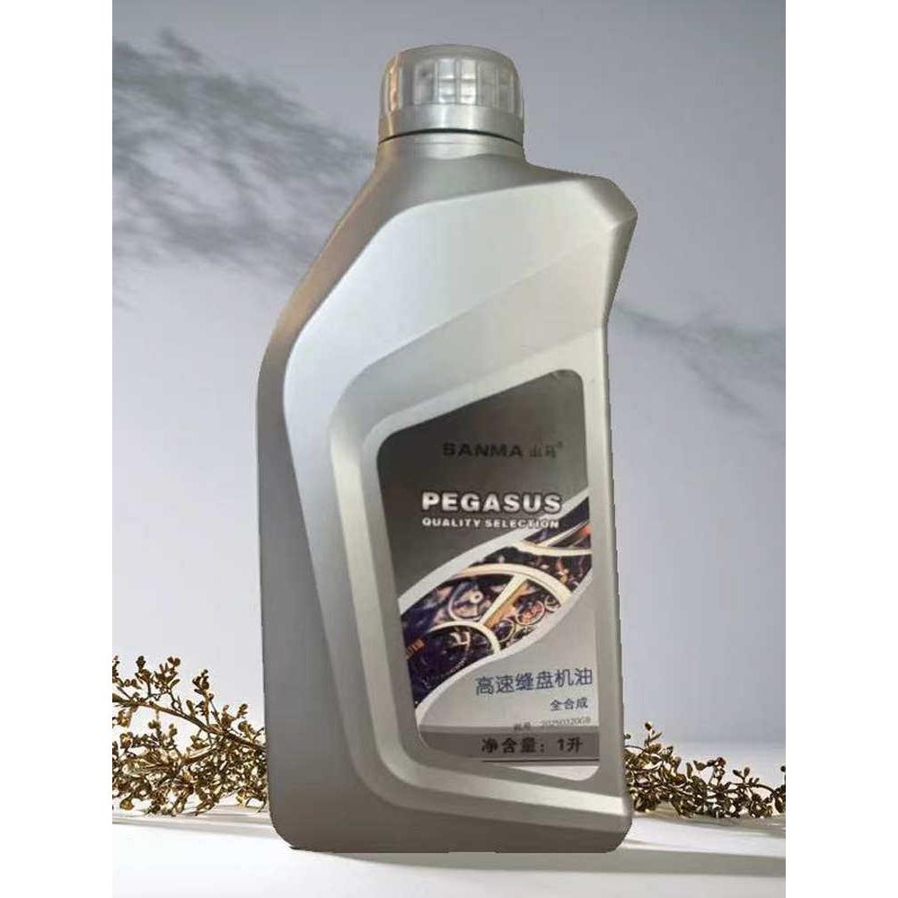 缝盘机专用油 高速盘 套口机油 缝合机油 高浓度无色无味降噪1升