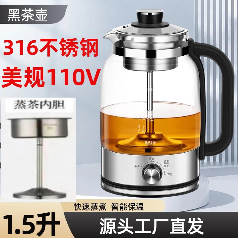 110V316钢安化黑茶蒸汽煮茶器蒸汽自动黑茶普洱煮茶壶玻璃电热壶
