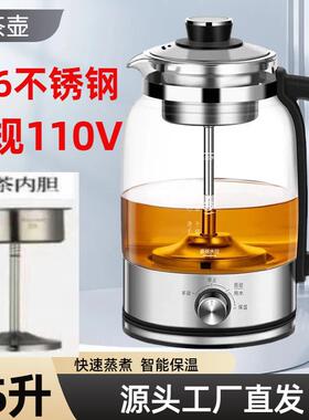 110V316钢安化黑茶蒸汽煮茶器蒸汽自动黑茶普洱煮茶壶玻璃电热壶
