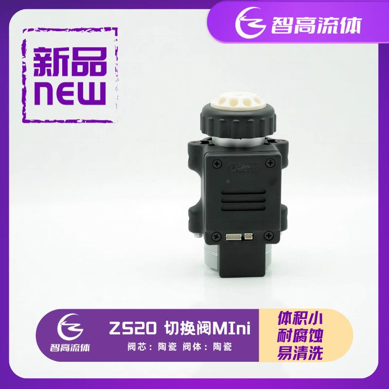 智高流体切换阀进样阀多通道旋转阀多路阀换向阀陶瓷密封高压