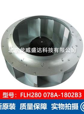 常州 祥明FLH280/078A-1802B3 风机用 外转子电容运转异步电动机