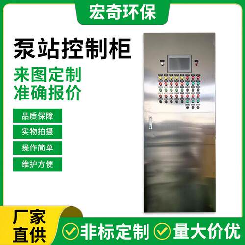 一体化泵站控制柜智能远程控制系统PLC全自动低压稳压泵控制柜