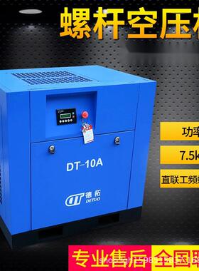 德拓螺杆式空压机节能永磁变频螺杆空气压缩机气泵7.5 11 22 37kw