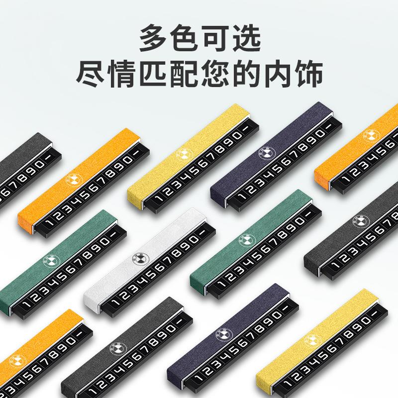 新款直销汽车停车卡停车牌翻毛皮挪车卡移车电话卡临时停靠牌插车