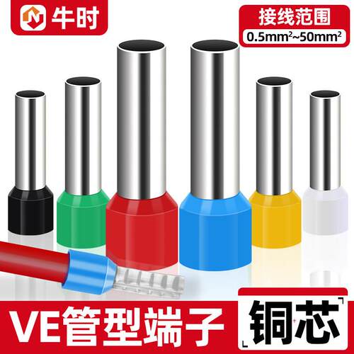 预绝缘冷压接线端子 铜线鼻子VE0508接线端子1000只 E7508 0.75平