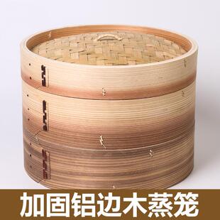 家用蒸笼加高加深铝边竹木蒸笼竹制蒸笼小笼包手工木制笼屉