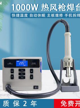 热风枪ST862D休眠恒温可调温手机维修热风枪拆焊台1000W