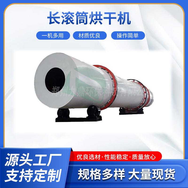 厂家直供硝酸磷肥回转滚筒干燥机粉末活性炭无氧煅烧窑设备烘干机
