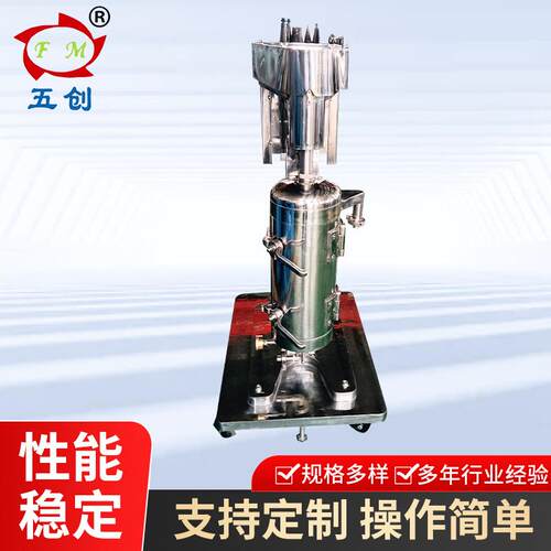 管式离心机油水分离机柴油高速离心机中药沉降型立式提取设备