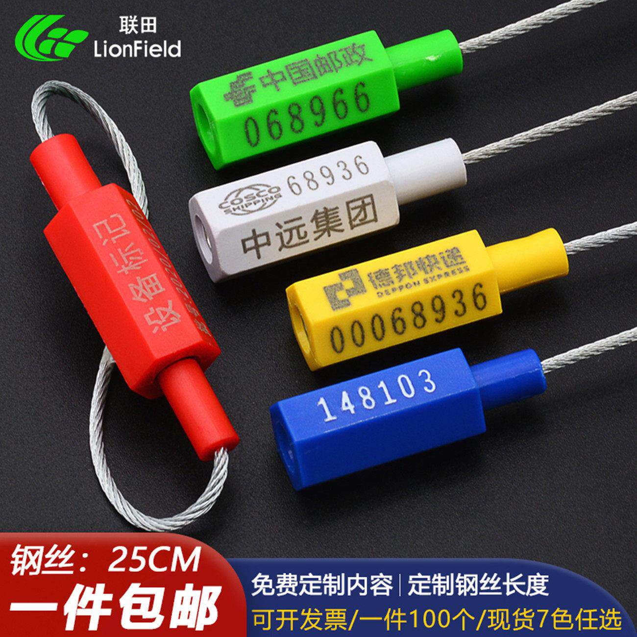 防盗扣钢丝铅封塑料封条防调包扣挂锁吊牌尼龙一次性标签扎带货车