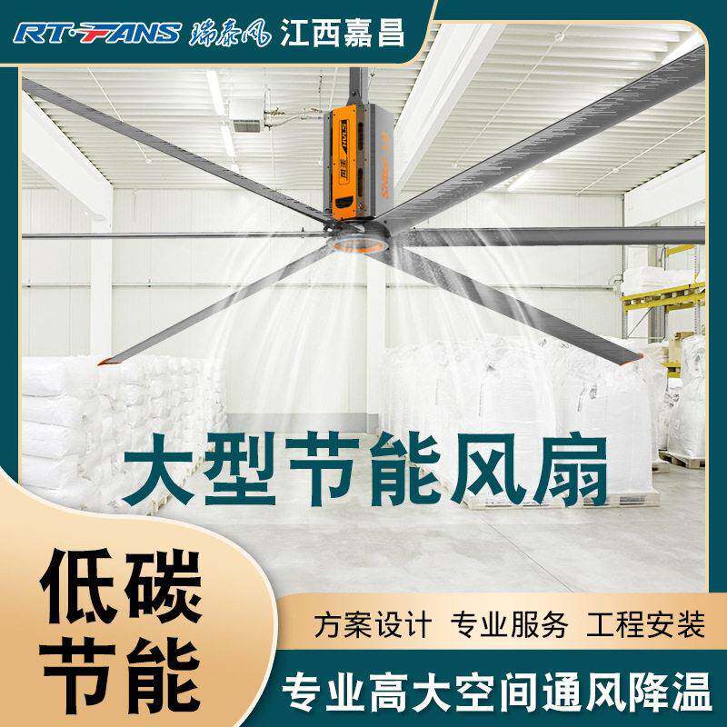降温工业吊扇大风扇福建厂房车间大型大功率吊空大风量顶扇
