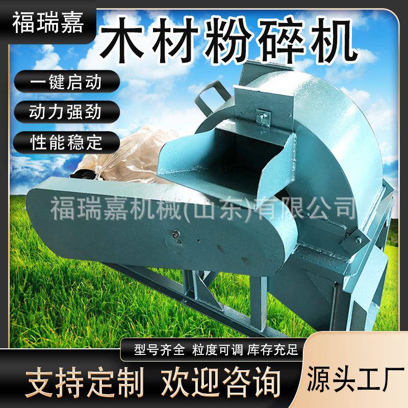 无底筛超细粉碎机树枝树叶破碎机废旧木料树枝粉碎机藤条粉碎机