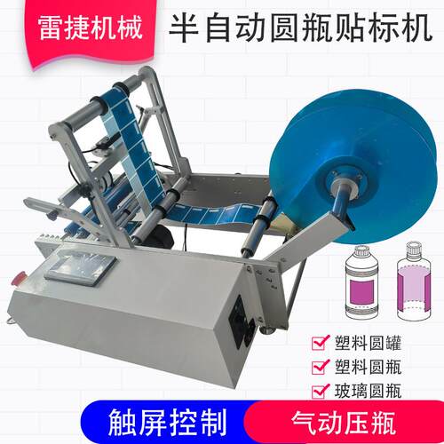 通用型半自动圆瓶不干胶贴标机智能型圆瓶自动贴标机触屏控制