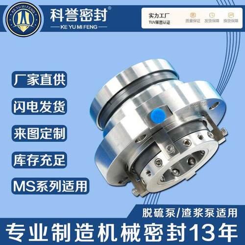 机械密封XC50-460SLC65-350SLC65-300化工泵无水机械密封厂家直