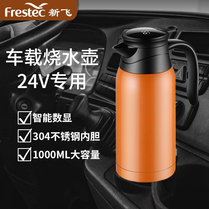 车载烧水壶数显温度小汽车电热水壶1升大容量杯12V货车