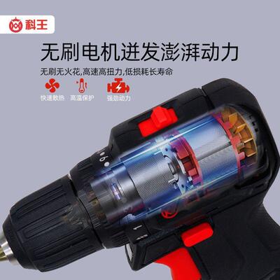 科王KBL2101-10A无刷充电钻21V大钢炮大功率家用手电钻起子机手钻