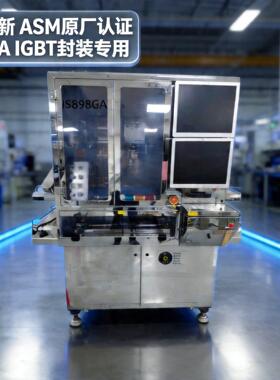现货供应ASM IS898全自动固晶机 9.5新BGA IGBT封装设备售后保障