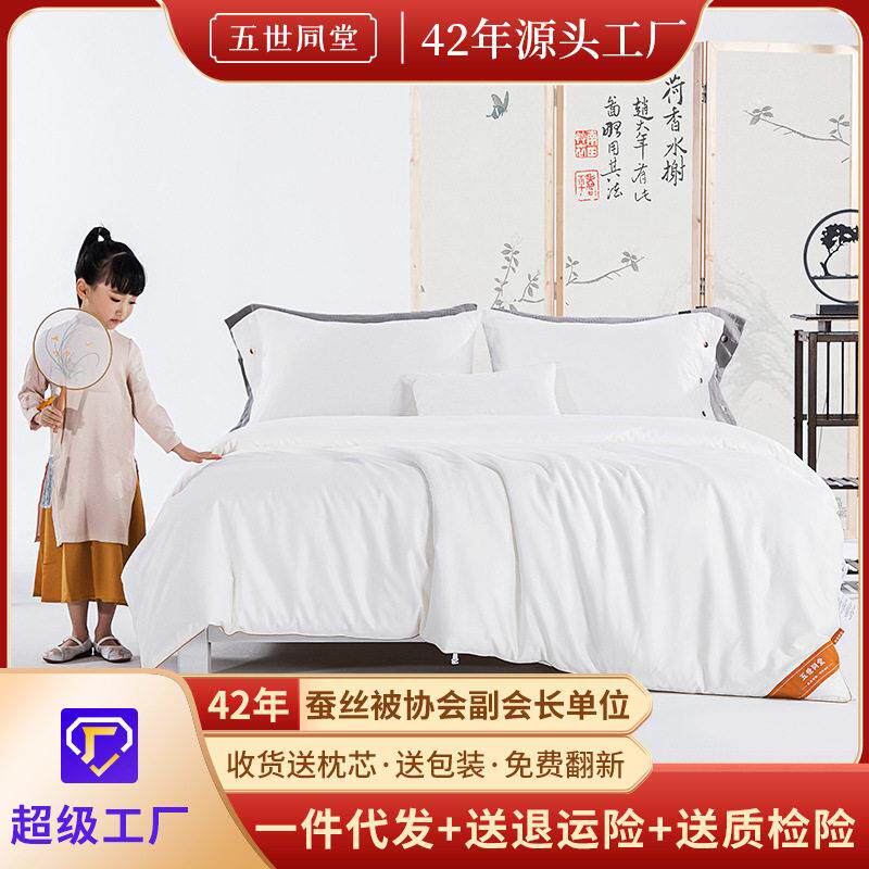 五世同堂御品双宫春夏桑蚕丝被二合一子母被手工结婚喜蚕丝被a类